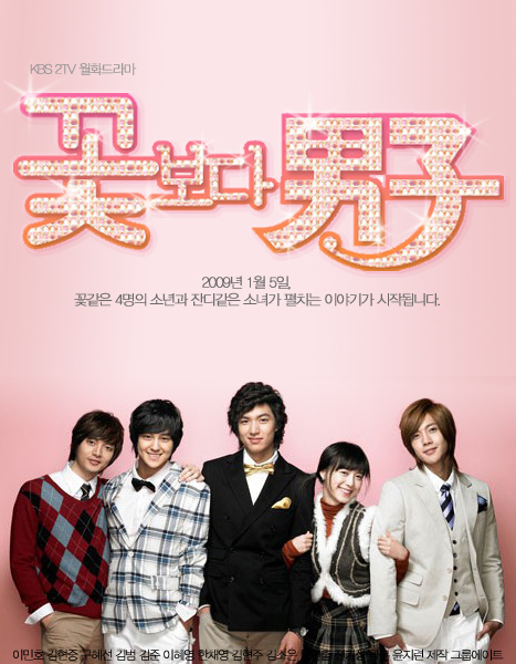 Ost. Boys Before Flowers